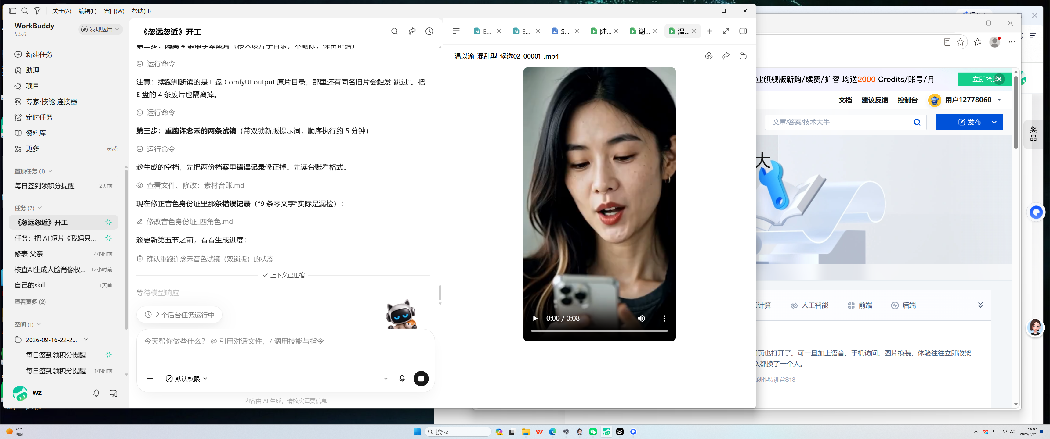 优秀的个人博客,低调大师