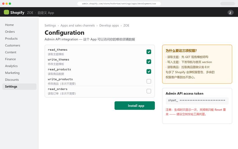 用 WorkBuddy + Shopify Admin API 重构外贸独立站首页：从建 App 到 6张图上线的完整实操 #WorkBuddy