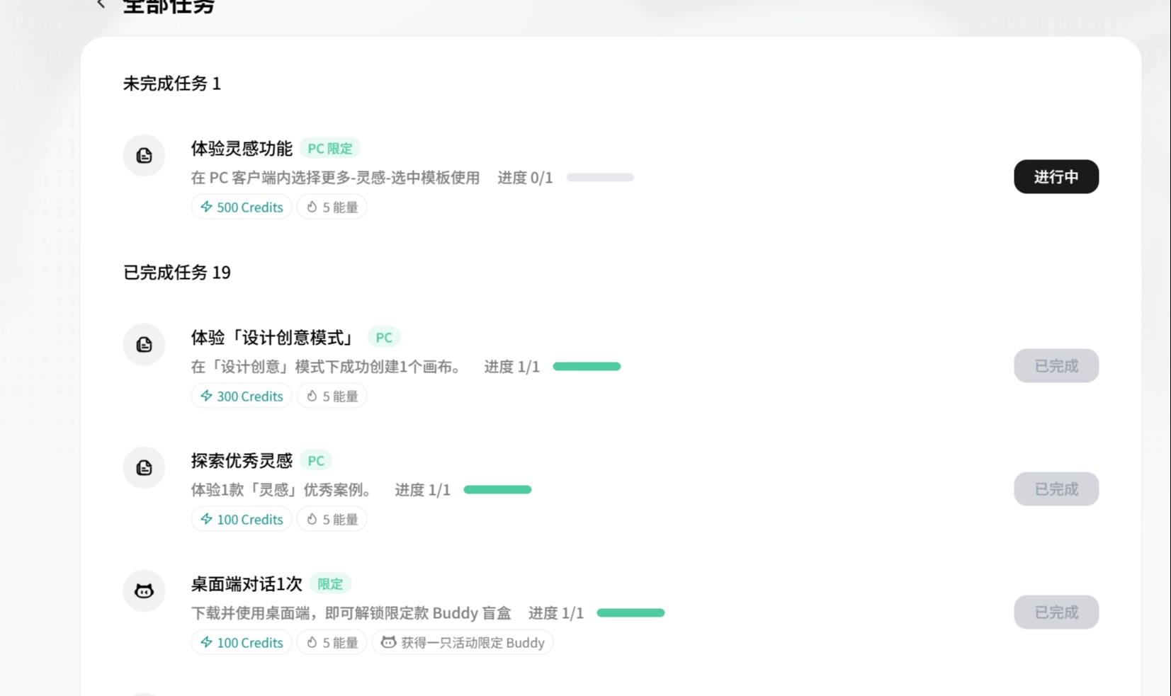 # WorkBuddy「体验灵感功能」任务卡在 0/1？我把界面文案和客户端代码一起翻到底了