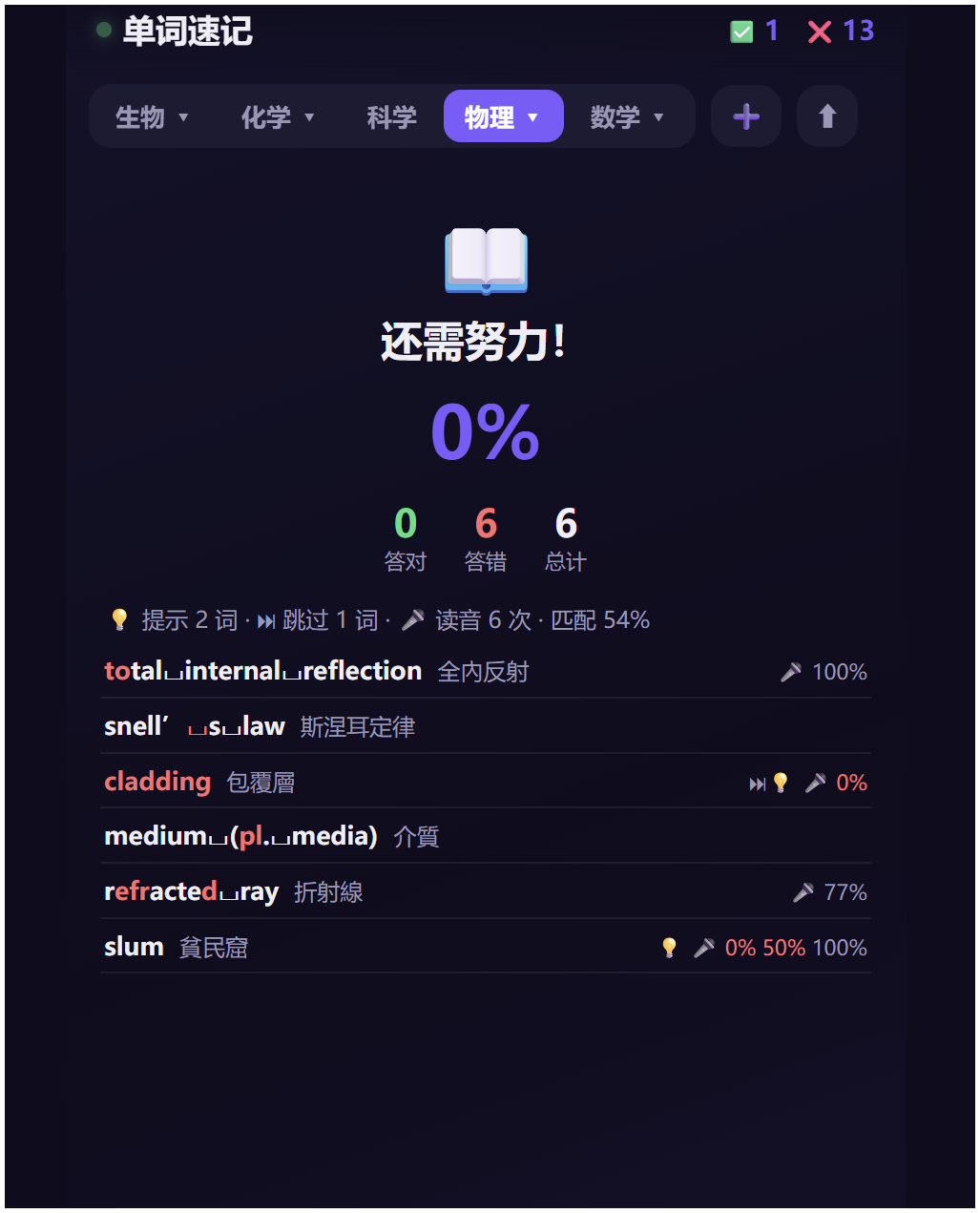 我用workbuddy做了自己的第一个小程序：Spoon词表#WorkBuddy#