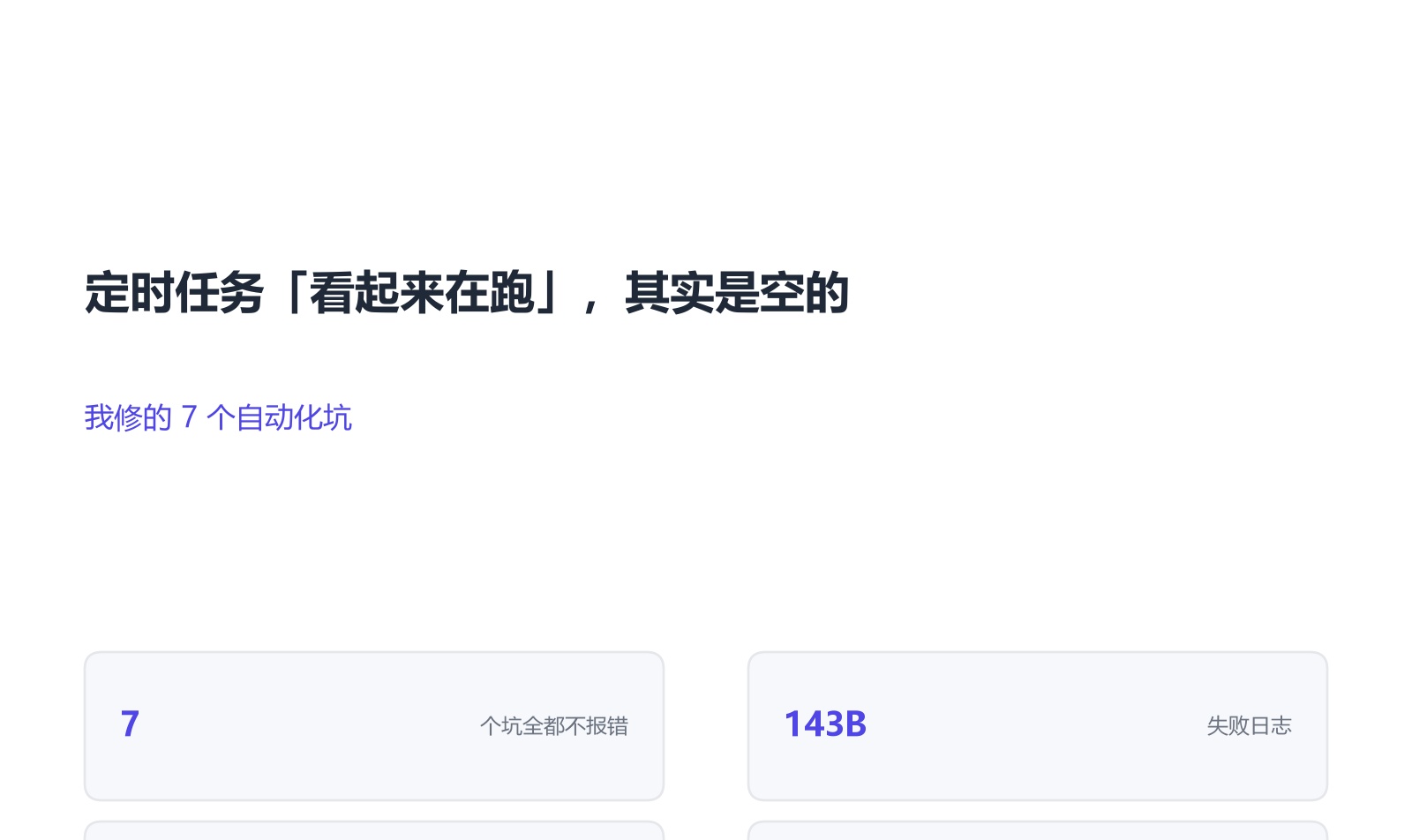 # 定时任务