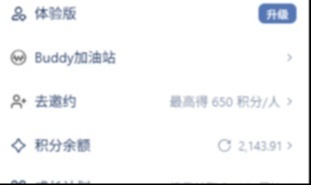 # 我翻了 WorkBuddy 的签到接口，然后决定不做自动签到 #WorkBuddy#