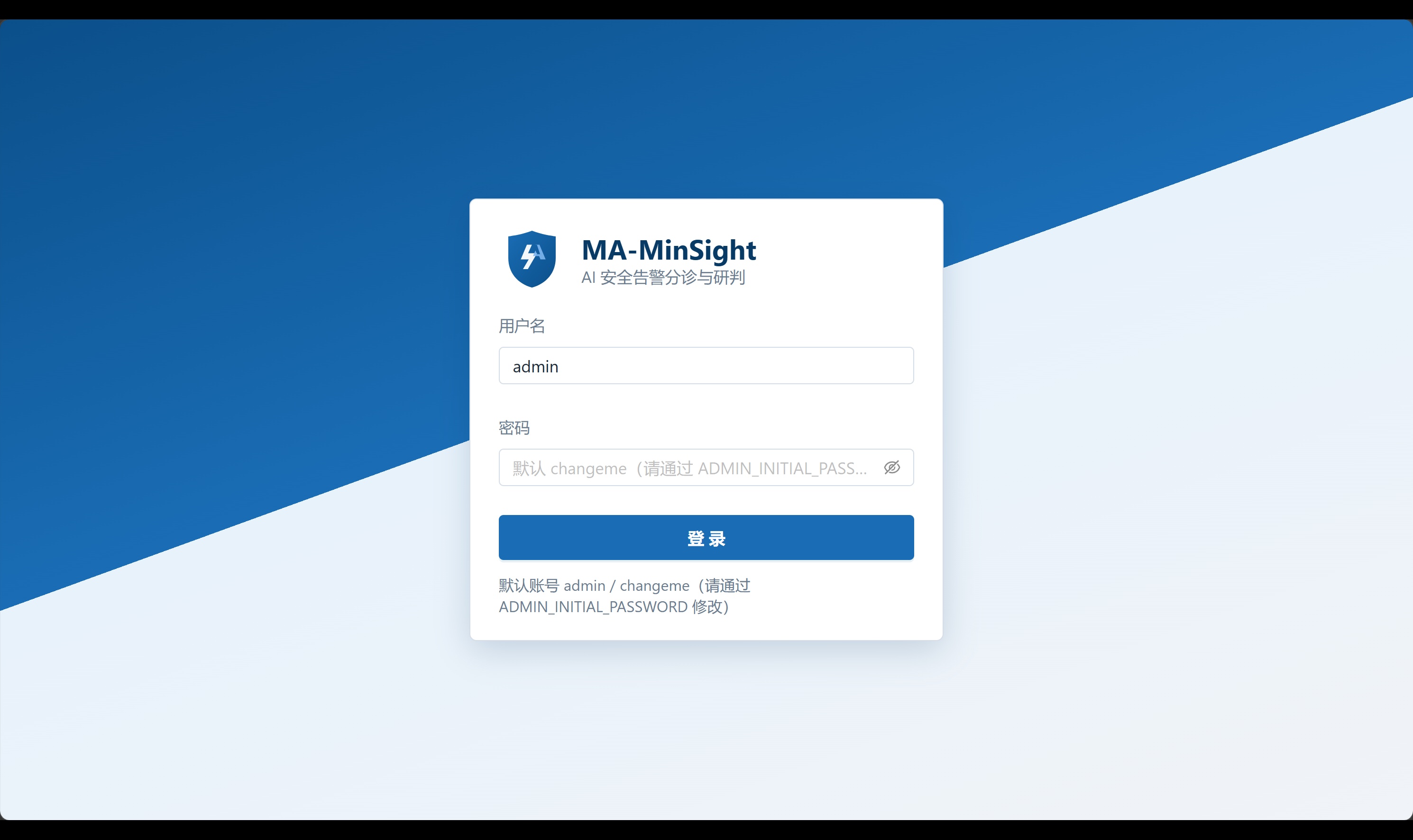 SIEM 告警太多？用开源 MinSight 做 SIEM 之上的智能分诊