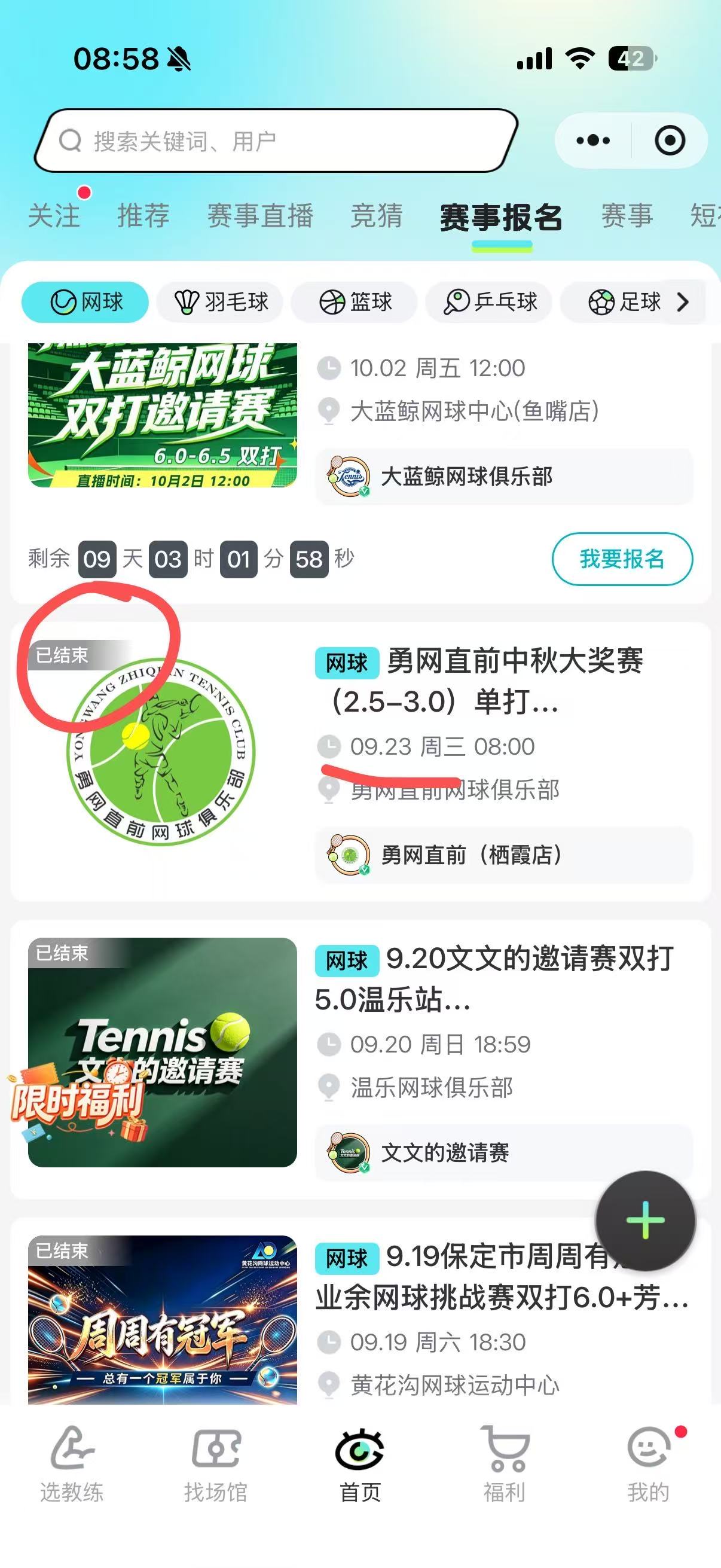 优秀的个人博客,低调大师