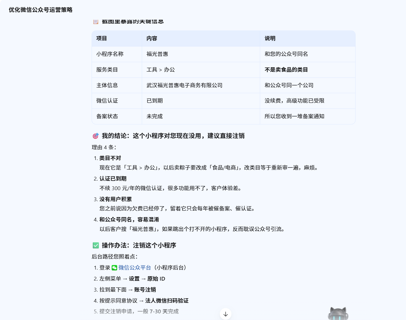 6.取消必要