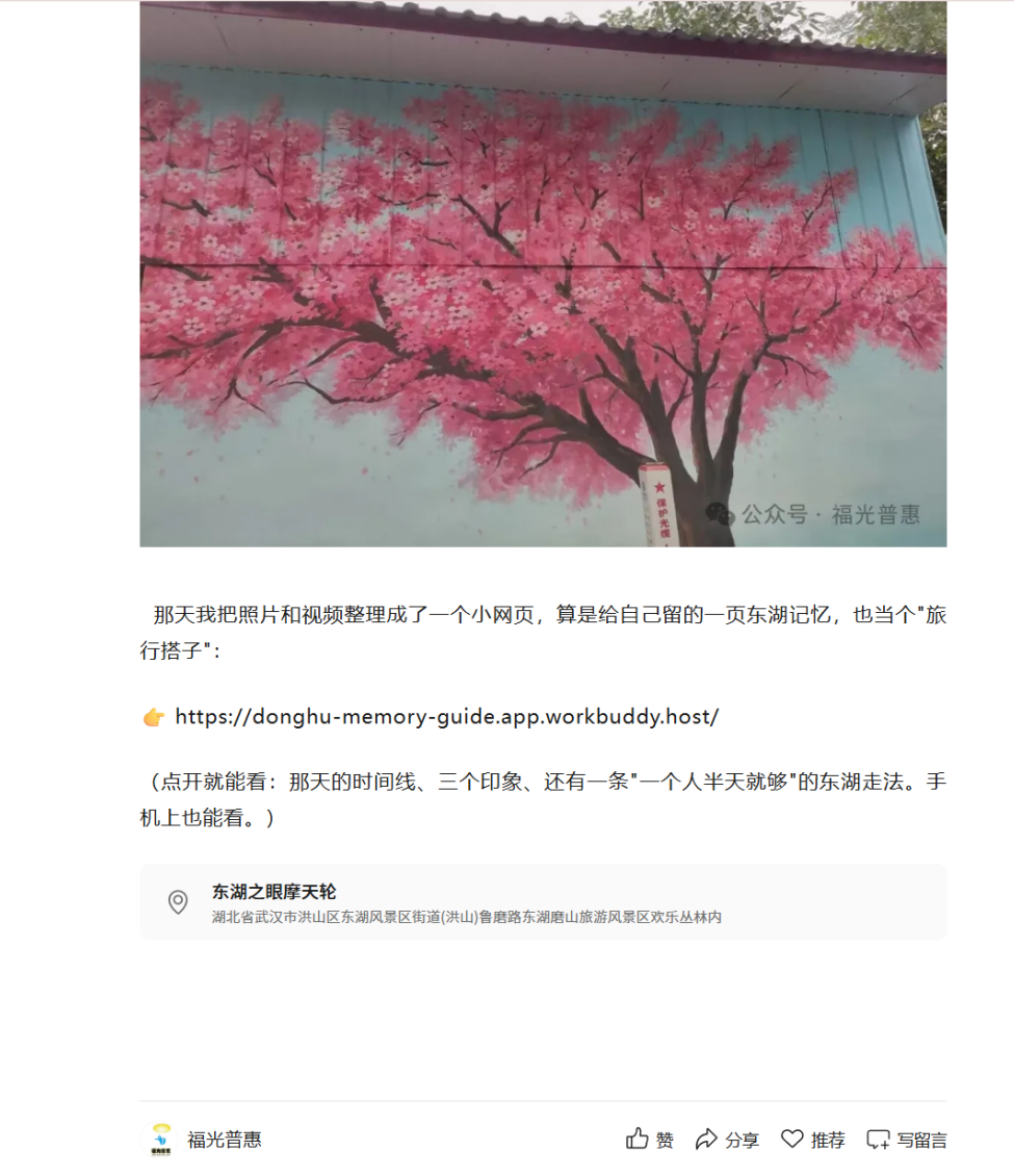 19.第一篇篇尾