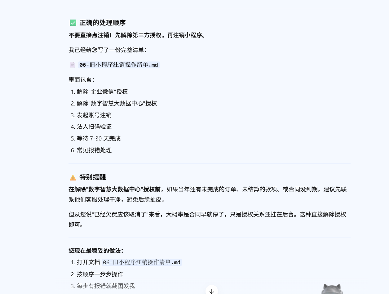 9.正确顺序
