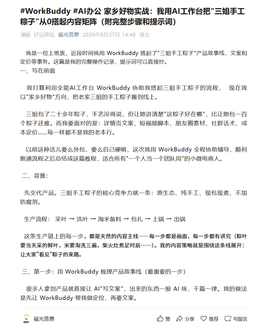 20.第二篇篇头