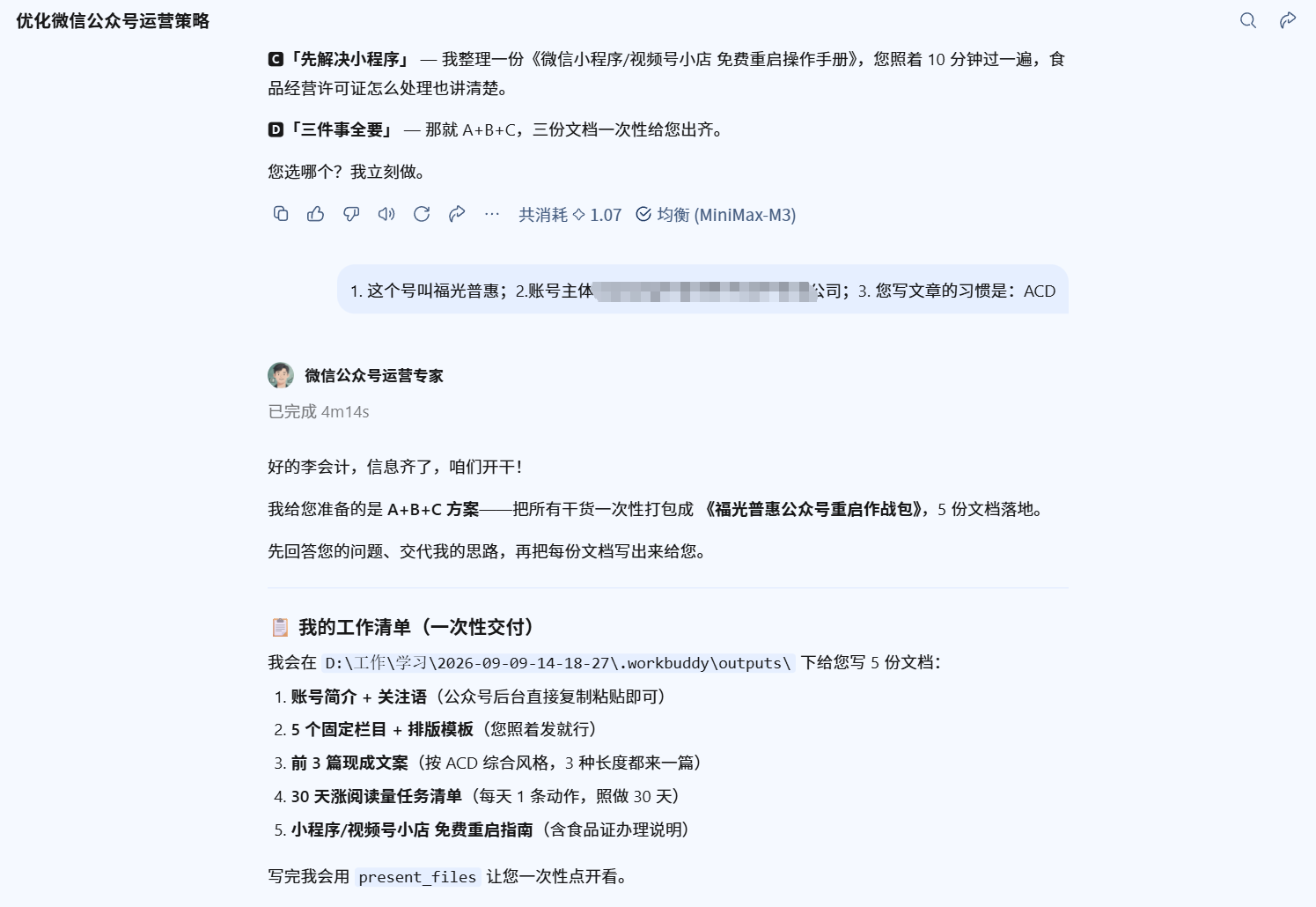 3.写文章的习惯是：ACD