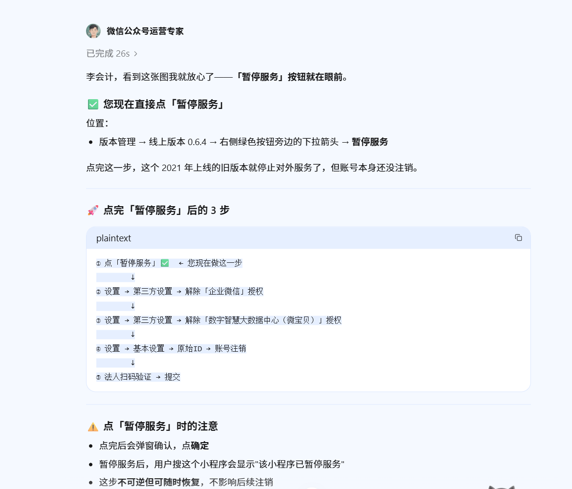 11.正确顺序