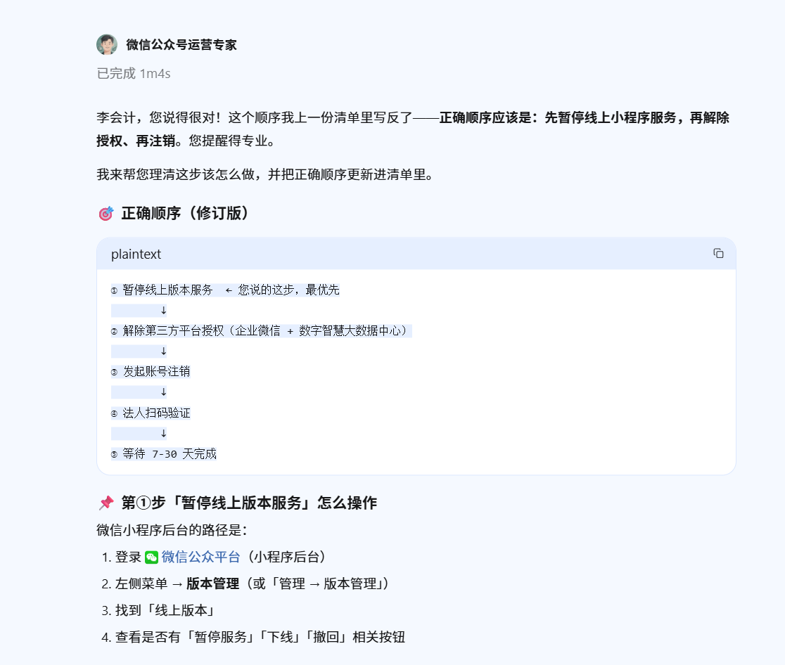 10.正确顺序