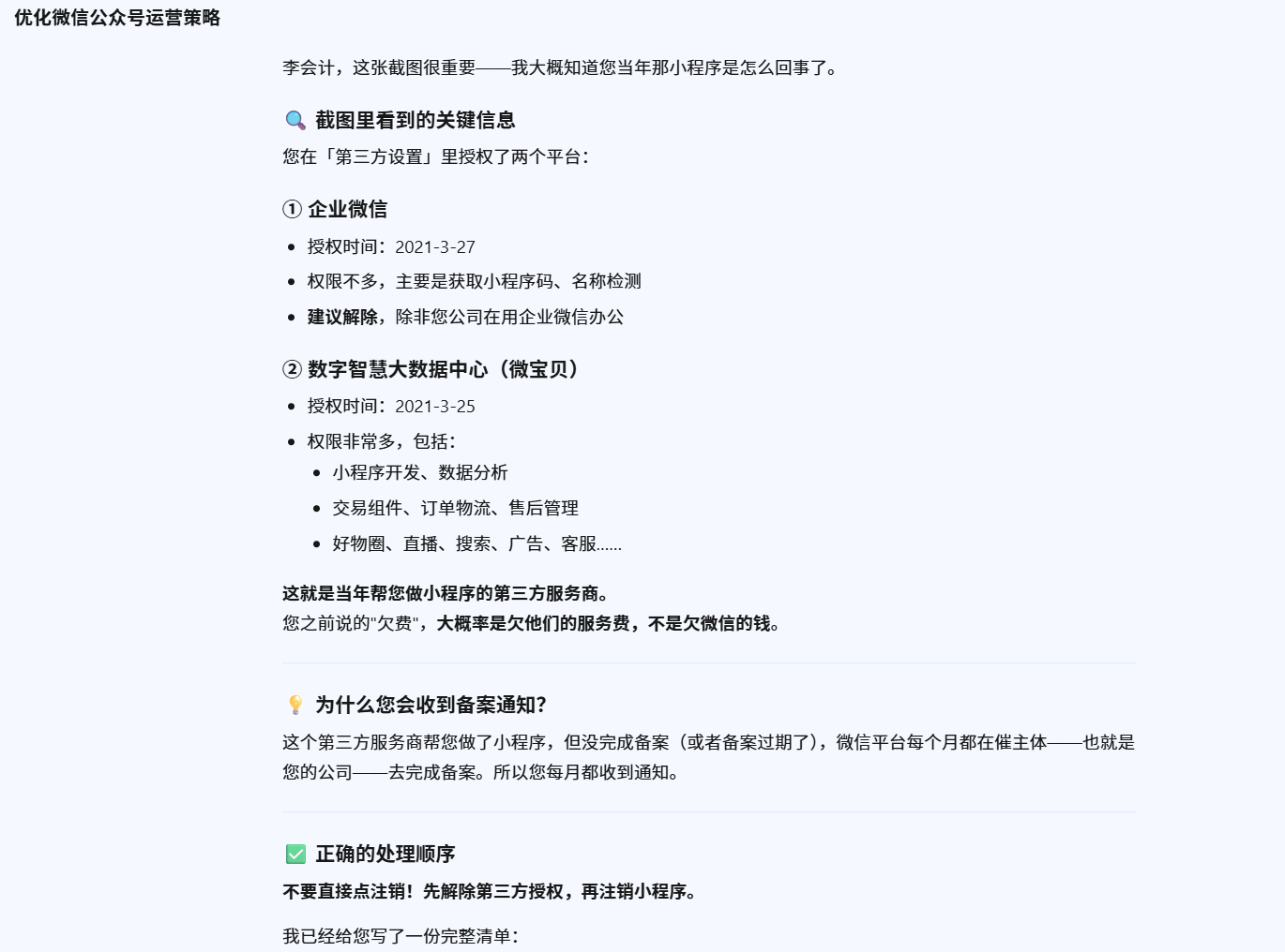 7.提醒