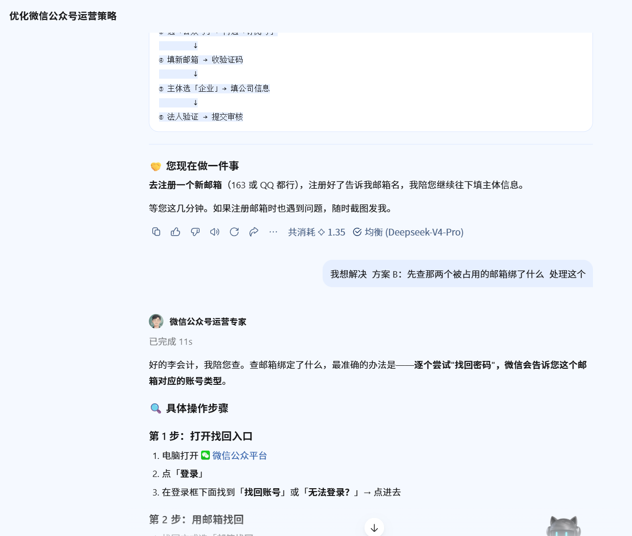 16.选B