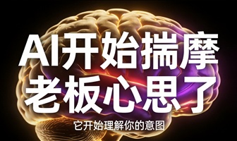 意图推断能力的技术拆解：训练难点、评测思路与工程落地