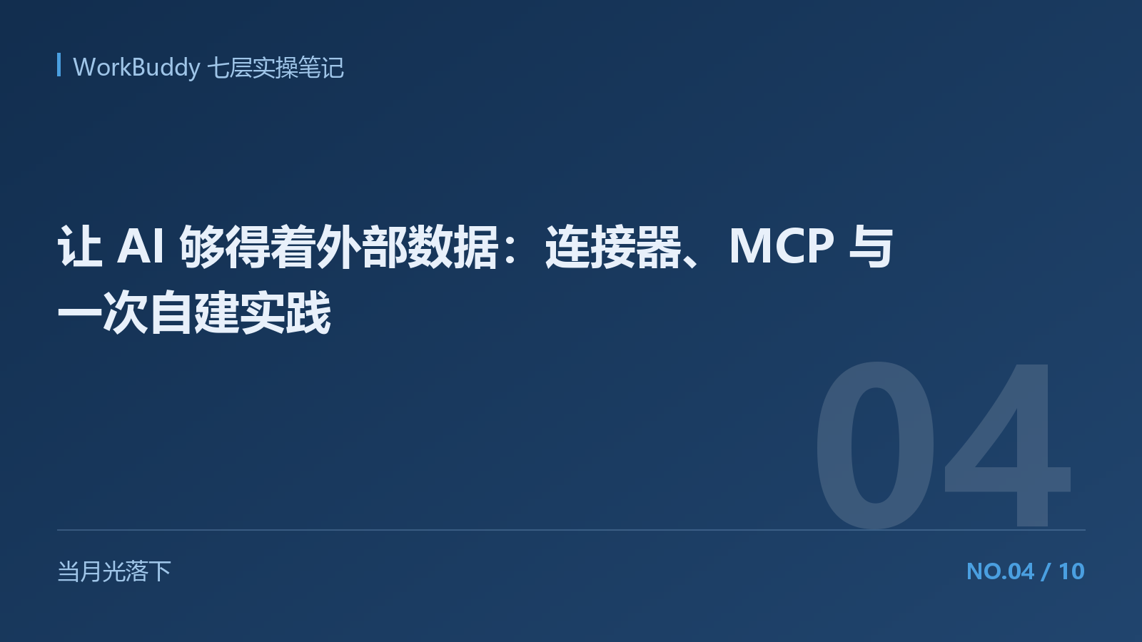 优秀的个人博客,低调大师
