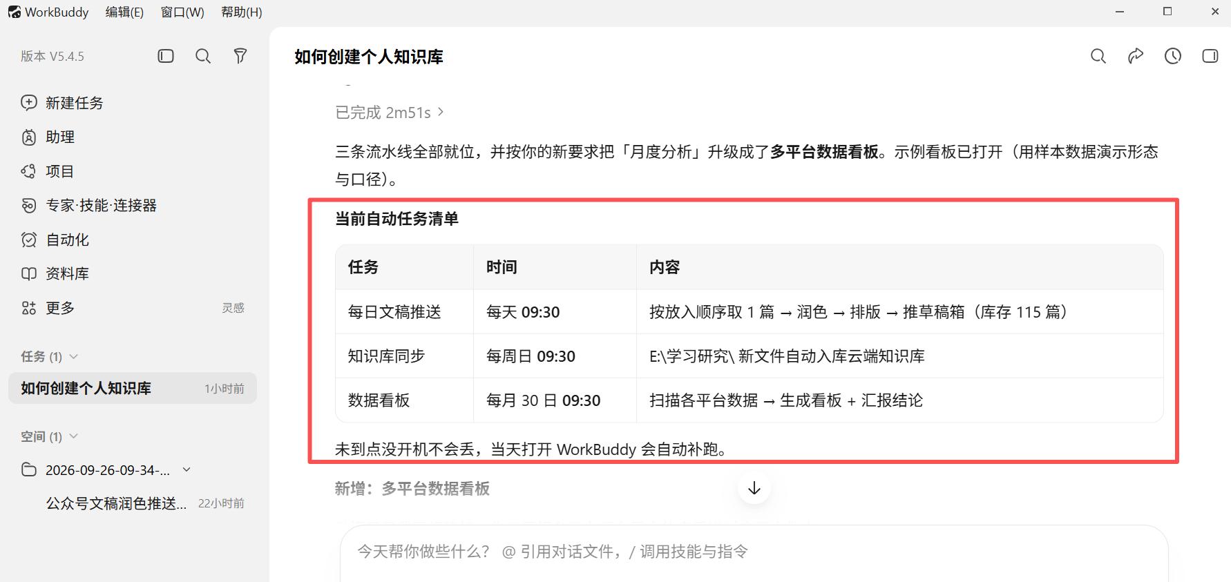 完整命令回复