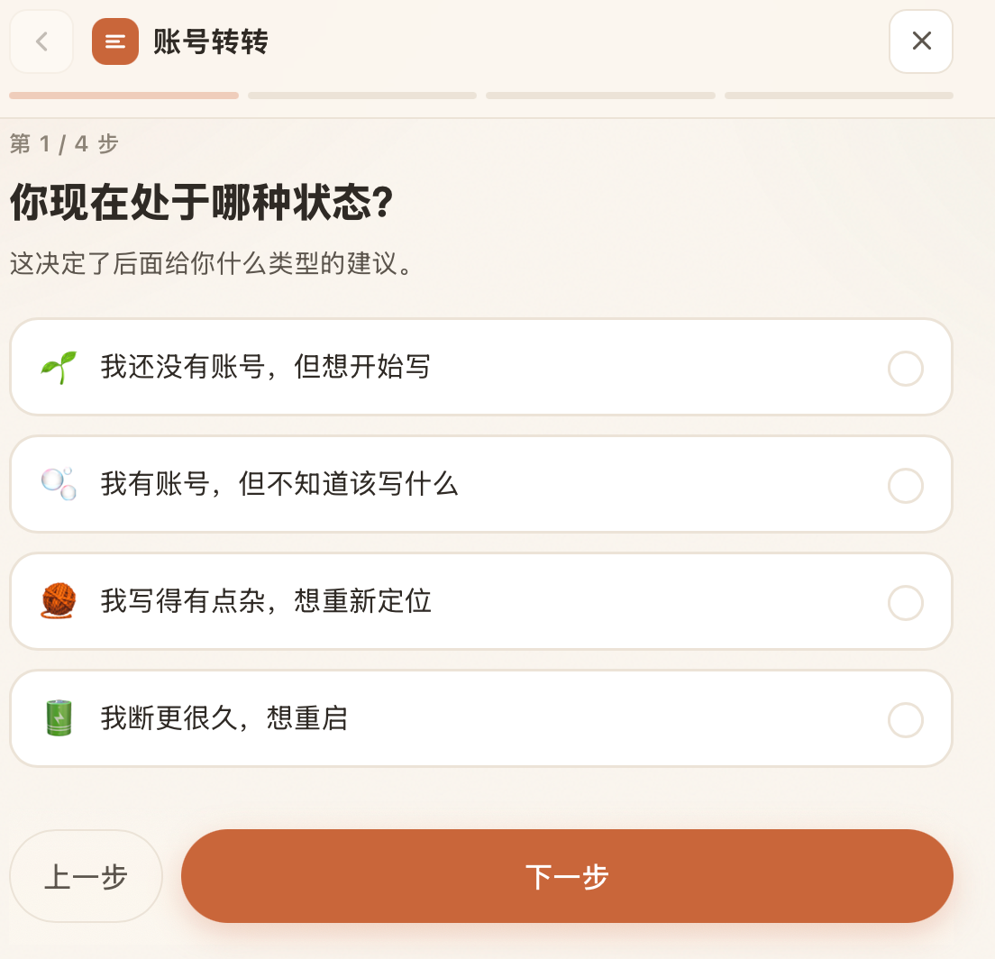 产品以选择为主