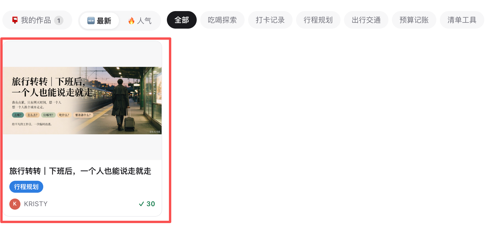 体验产品,喜欢的话投上一票