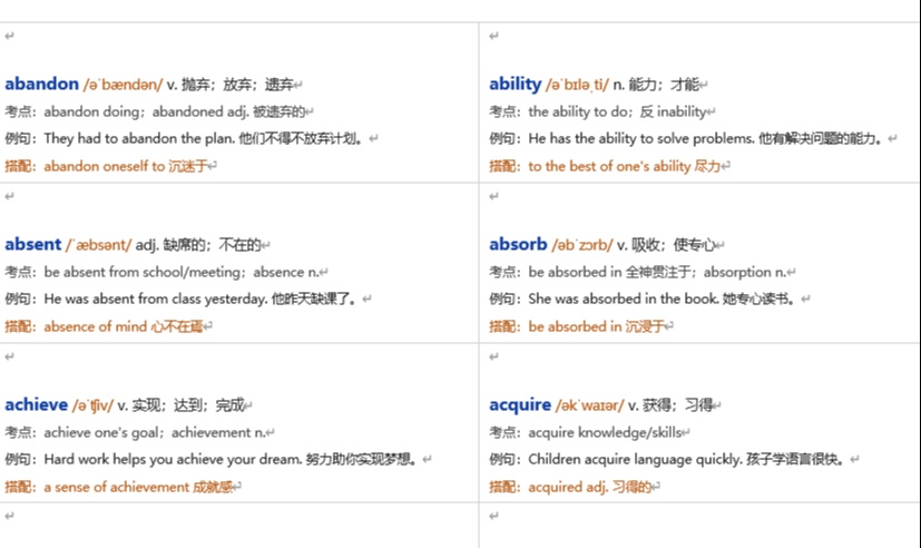 用 WorkBuddy 给孩子做了一份高二英语快速提升计划，从提需求到改稿的全过程