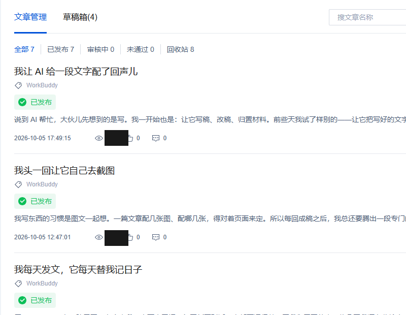清理之后,后台那一栏归了零