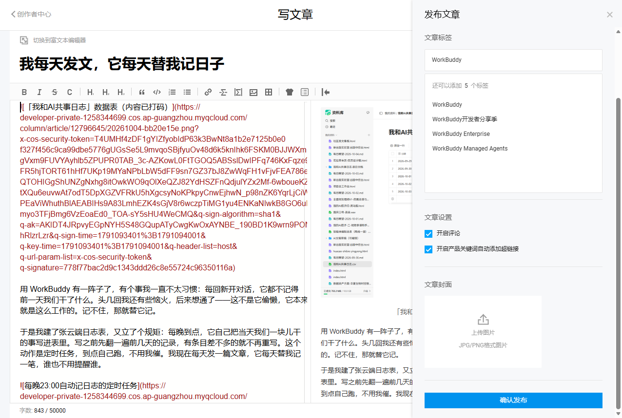 图文排好之后的成稿现场