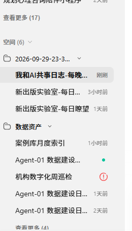 资料库与空间列表（已脱敏）
