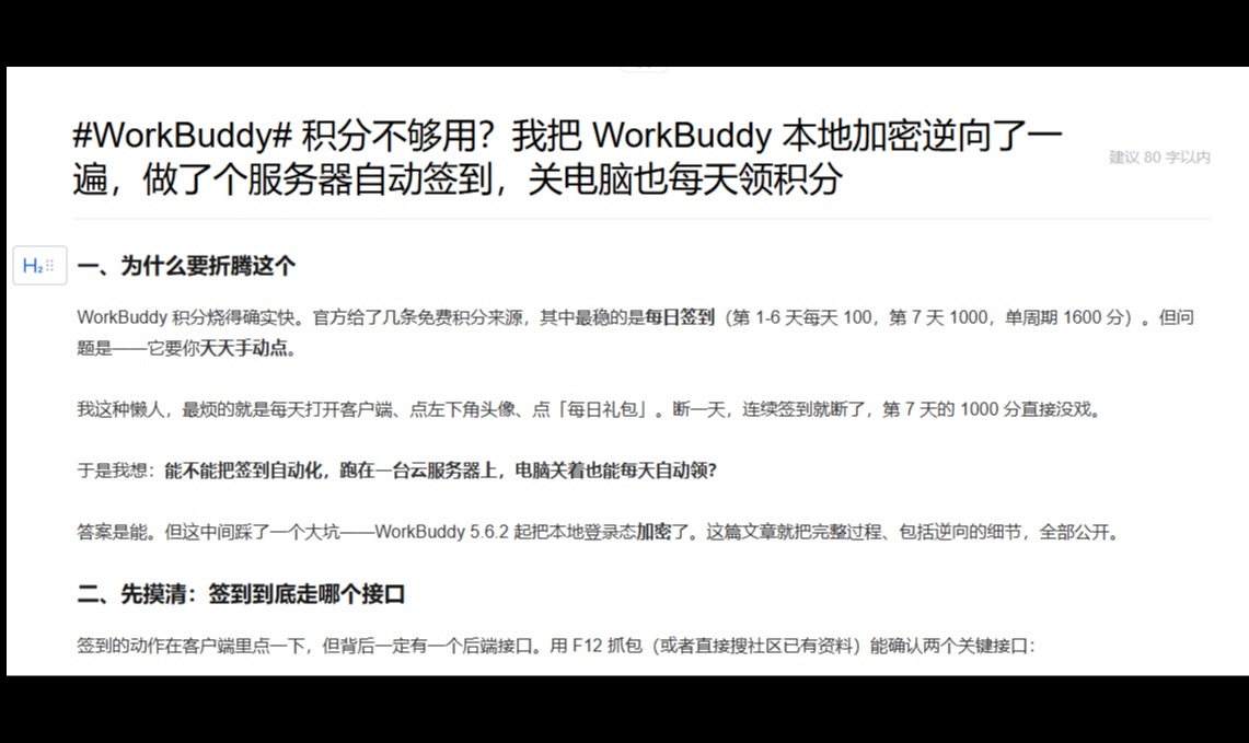 优秀的个人博客,低调大师