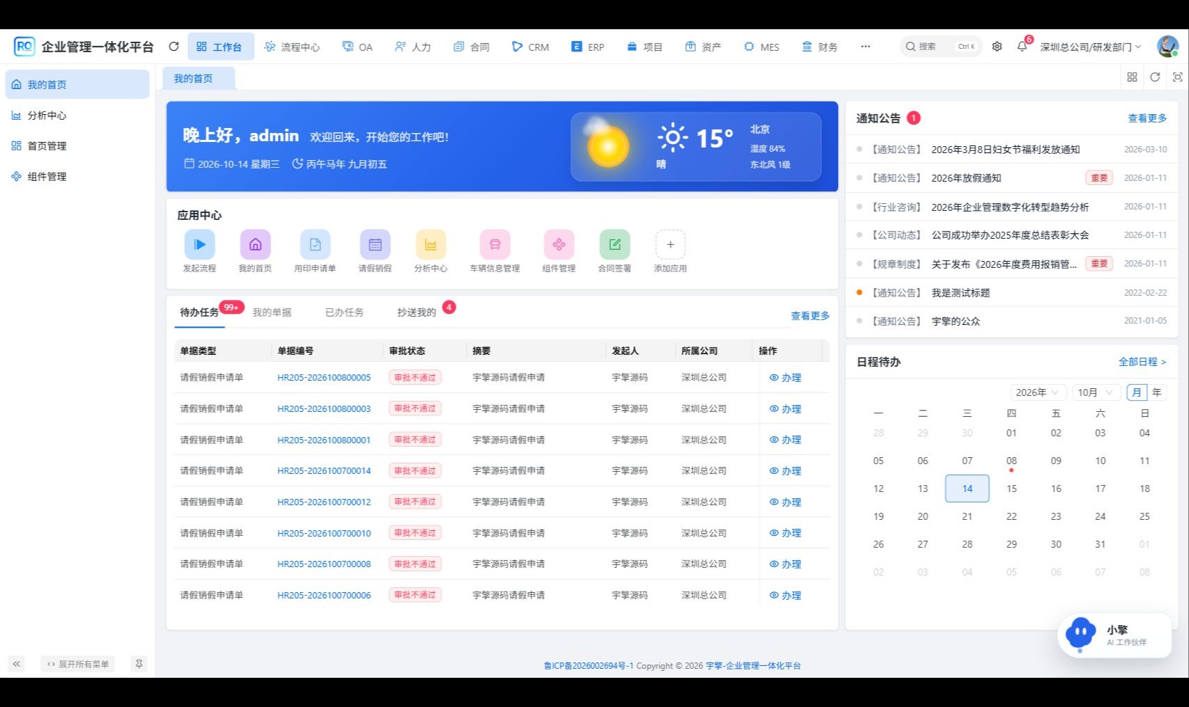 优秀的个人博客,低调大师