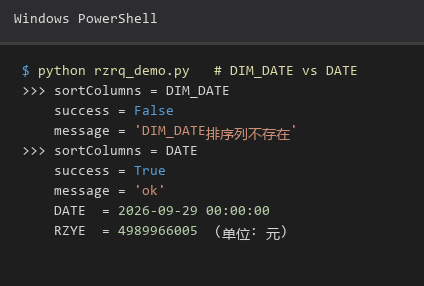 两融接口排序列 DIM_DATE 与 DATE 的对比