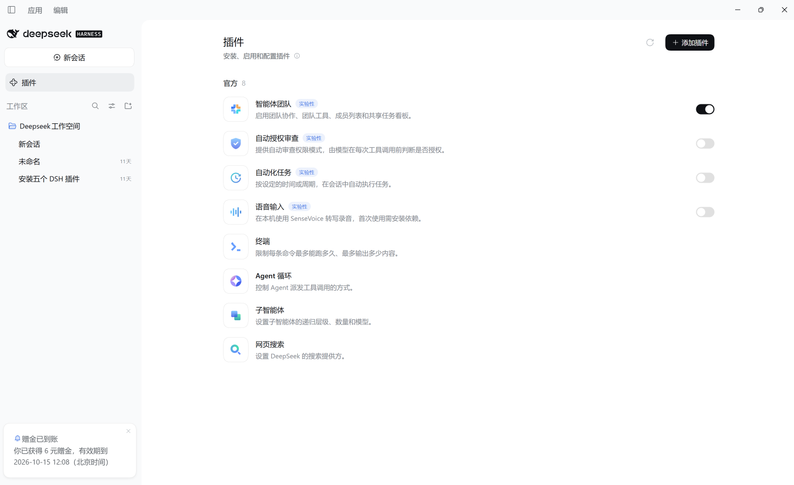 优秀的个人博客,低调大师
