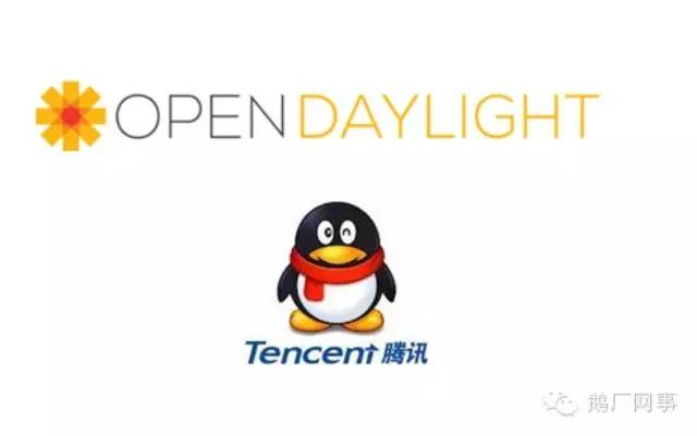 【喜报】恭喜腾讯成功加入OpenDaylight大家庭