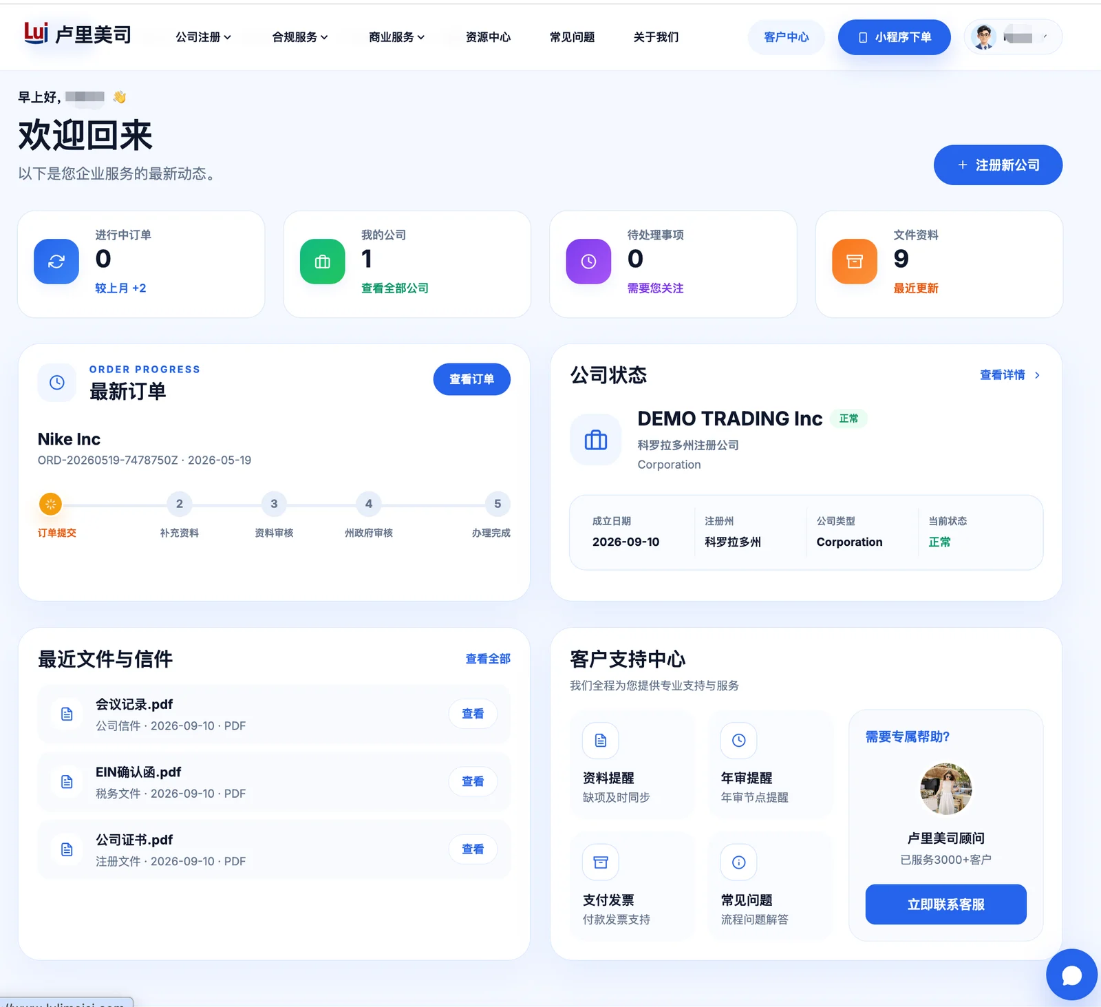 优秀的个人博客,低调大师