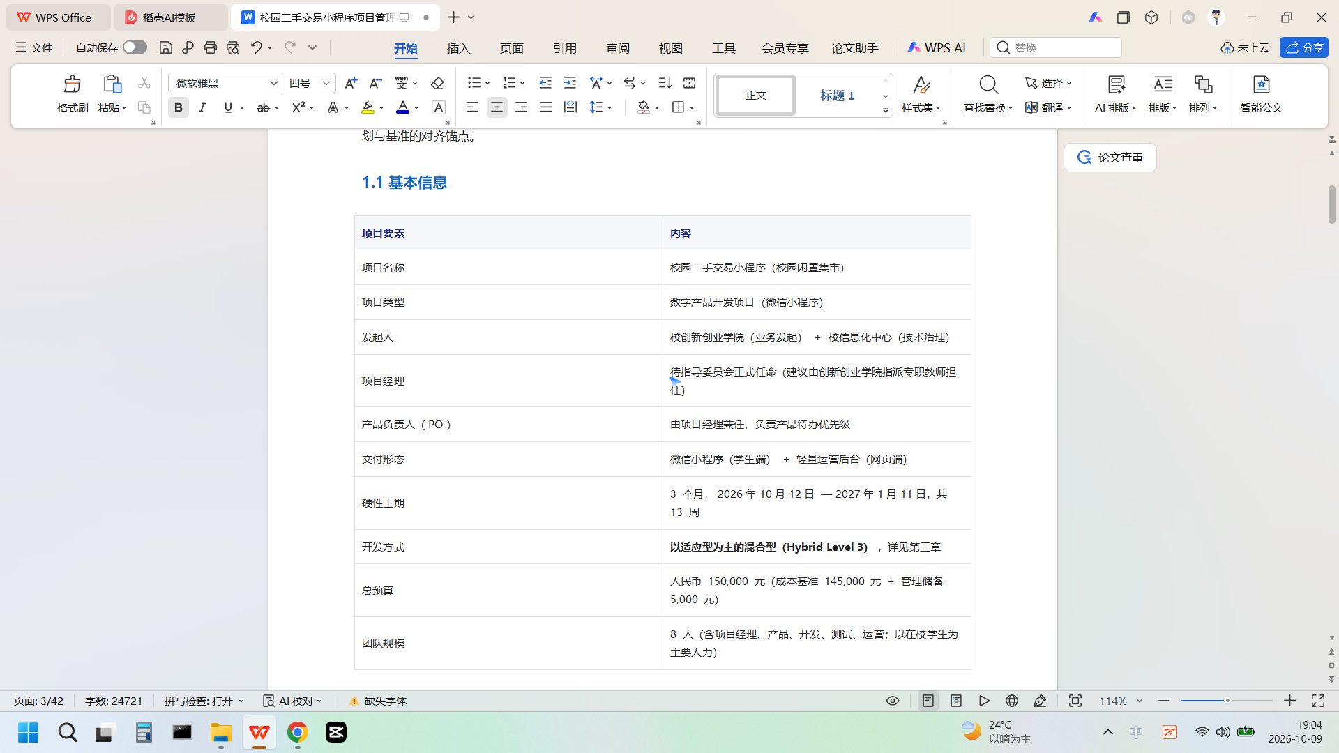 如何把一本400页的专业书打包成AI技能？我用WorkBuddy让它真正为我所用