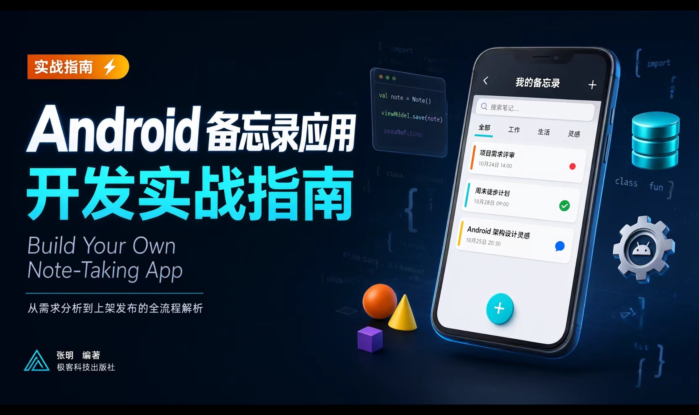 优秀的个人博客,低调大师