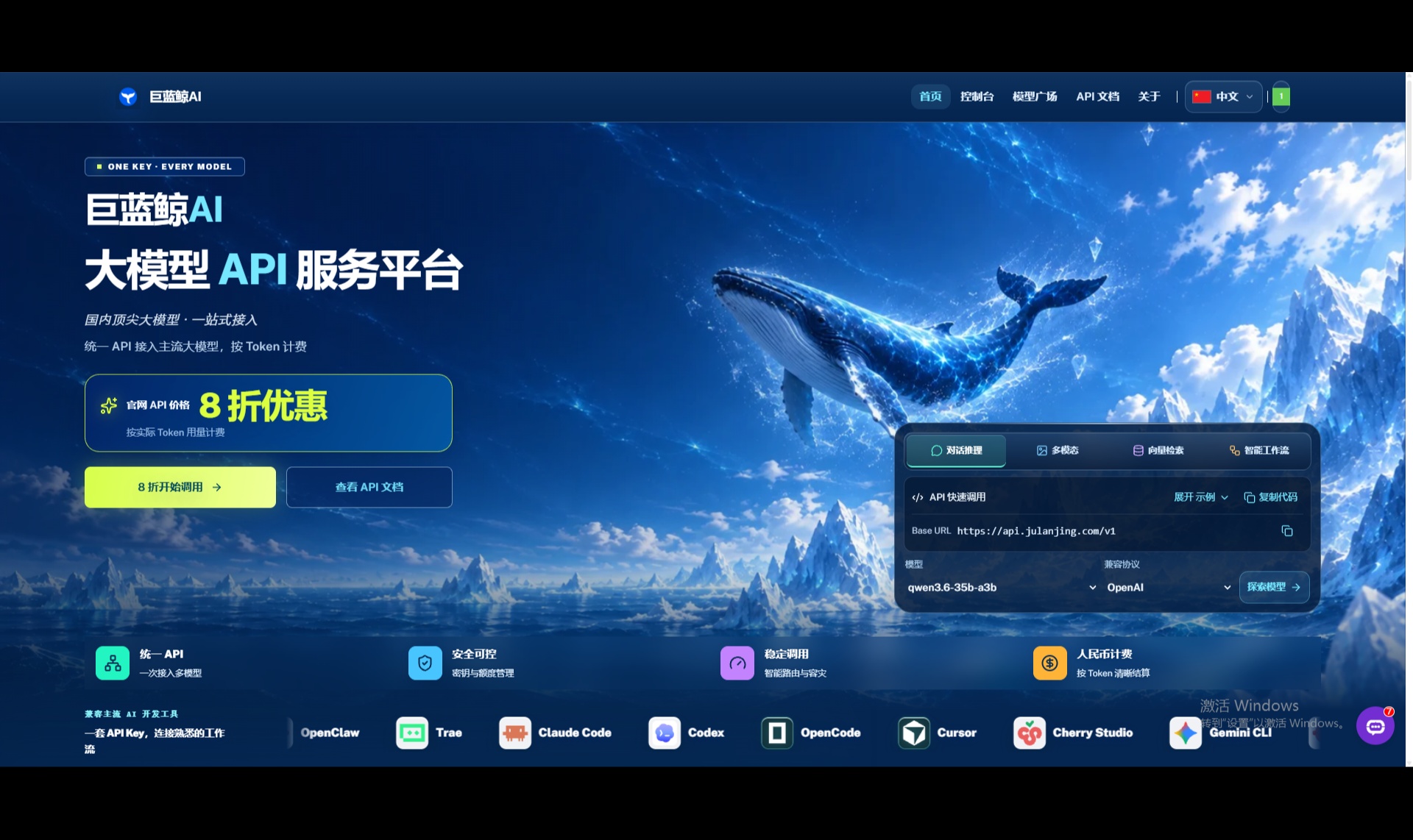 Cline 实战