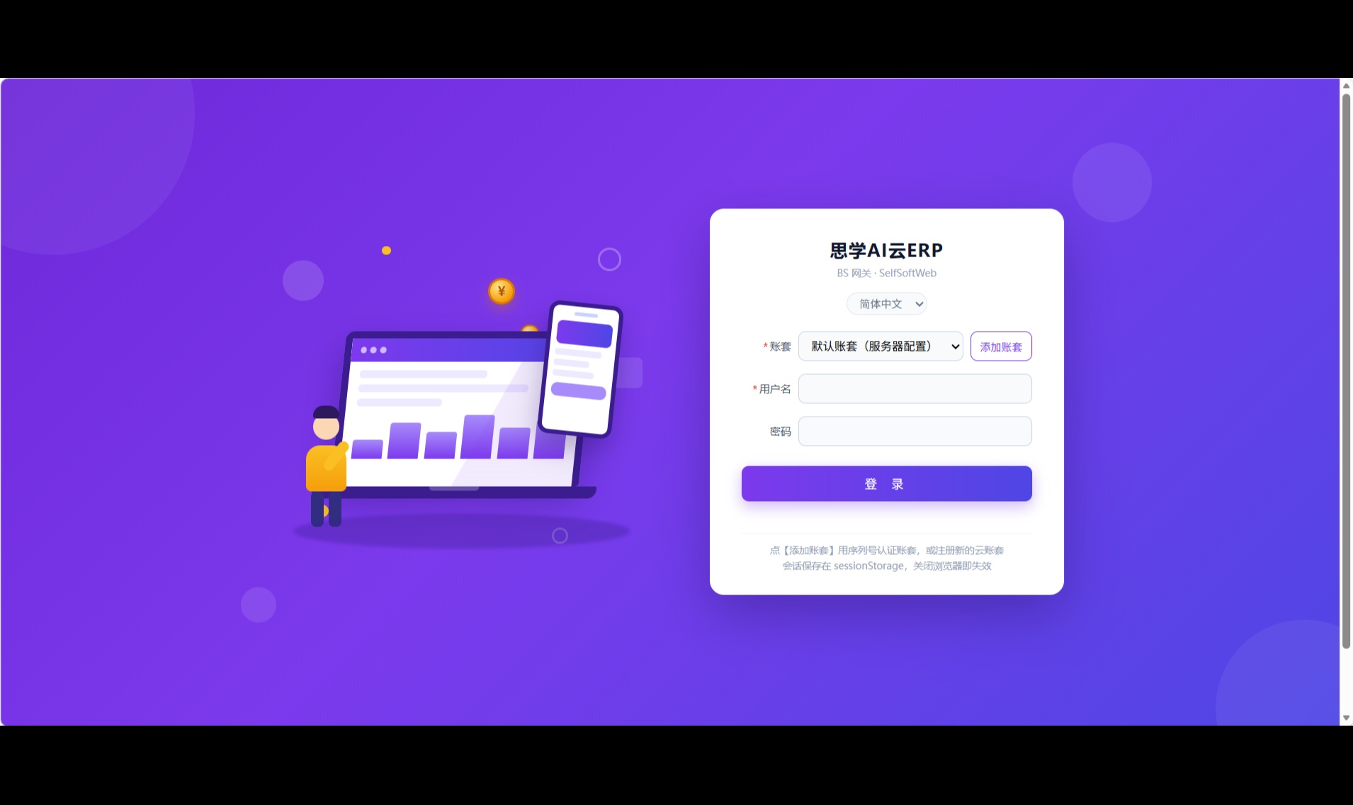 用 AI 智能体做 ERP 实施服务：多租户隔离与 Text2SQL 的边界