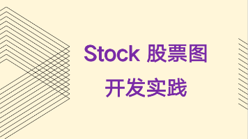用Highcharts Stock搭建交互式回测系统可视化