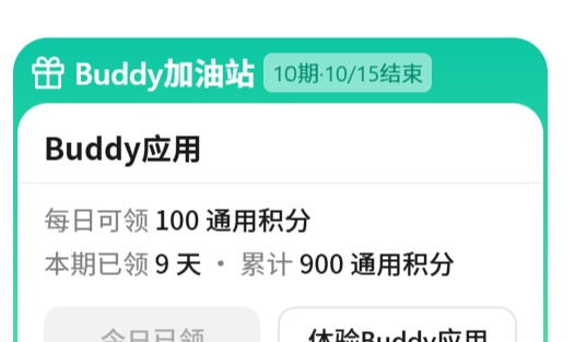不懂代码的中年人，怎么让 AI 每天替我签到 #WorkBuddy#