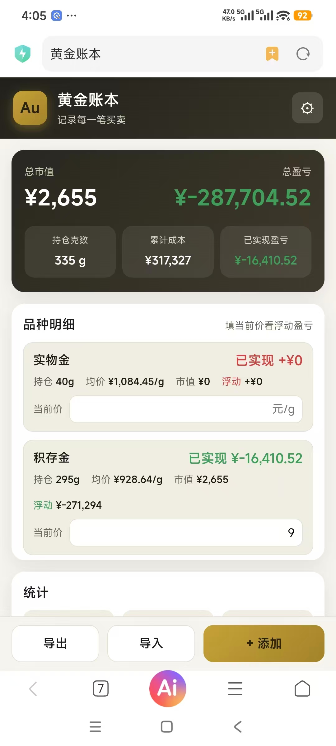 优秀的个人博客,低调大师