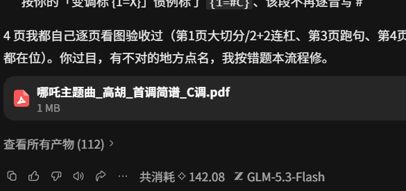 算例消耗也是惊人的