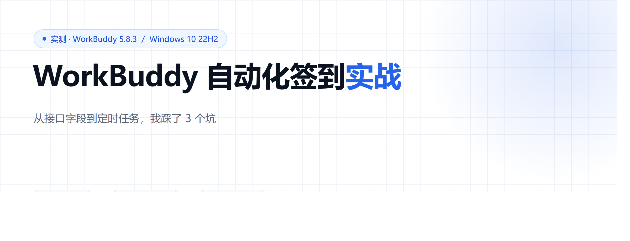 优秀的个人博客,低调大师