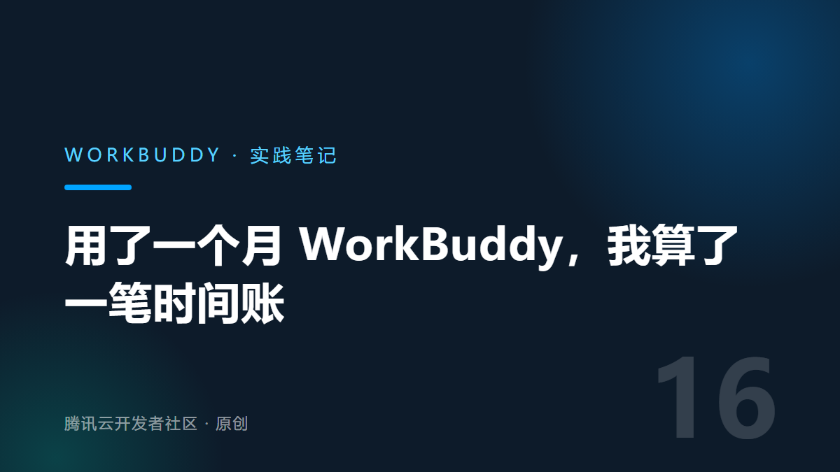 优秀的个人博客,低调大师