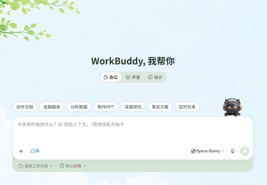 #WorkBuddy# 一个地方国企贸易部门负责人的AI协作实录：公文、谈判提纲与表格坑位全记录