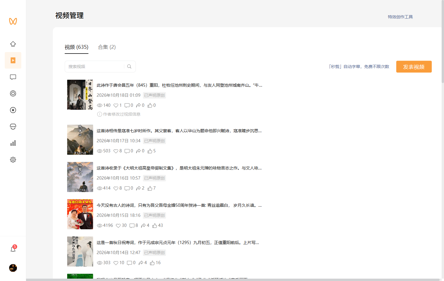 优秀的个人博客,低调大师