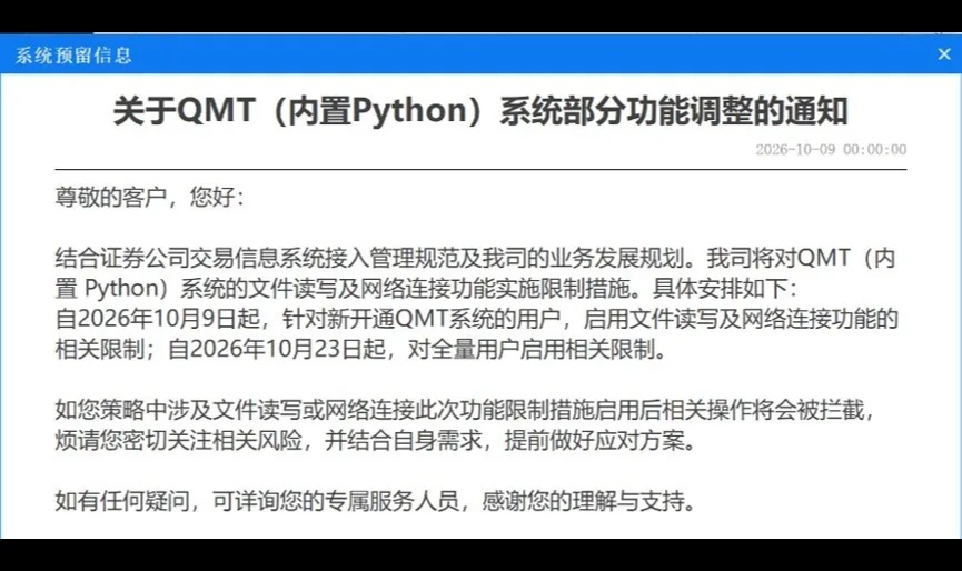 一把禁了QMT到底对不对？