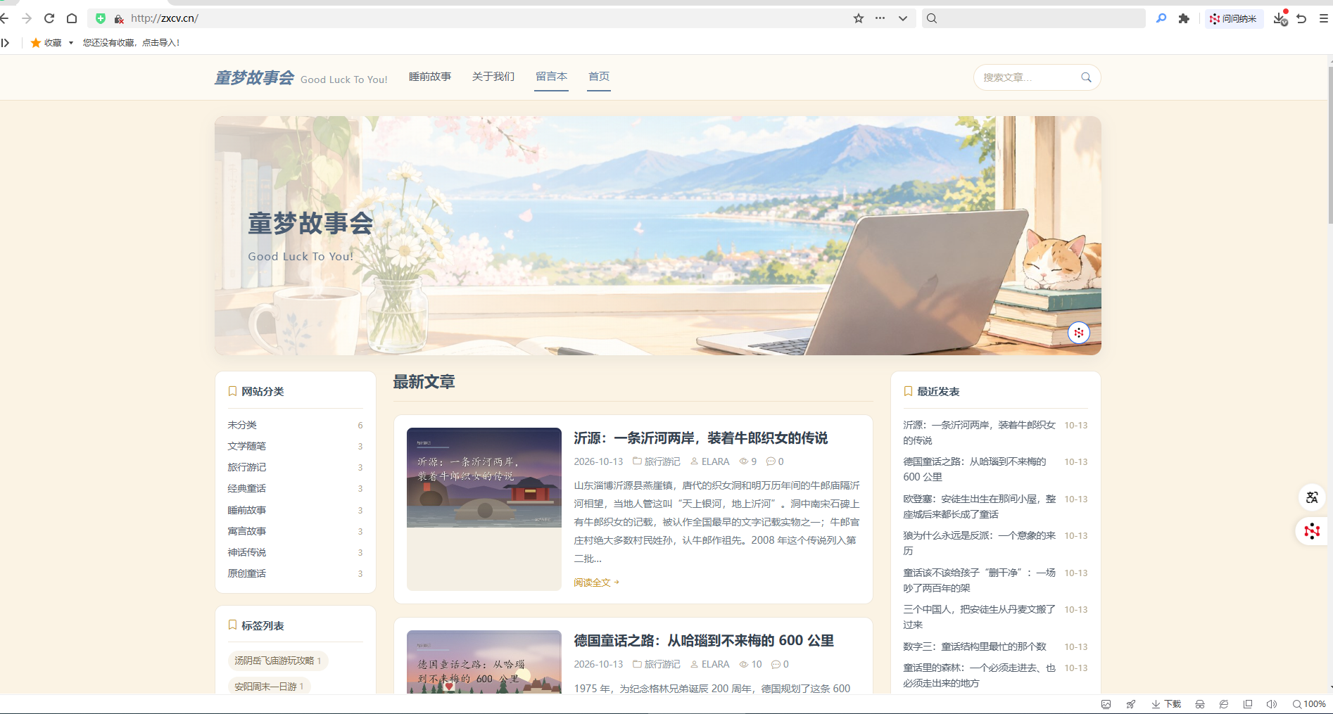 【征文】从