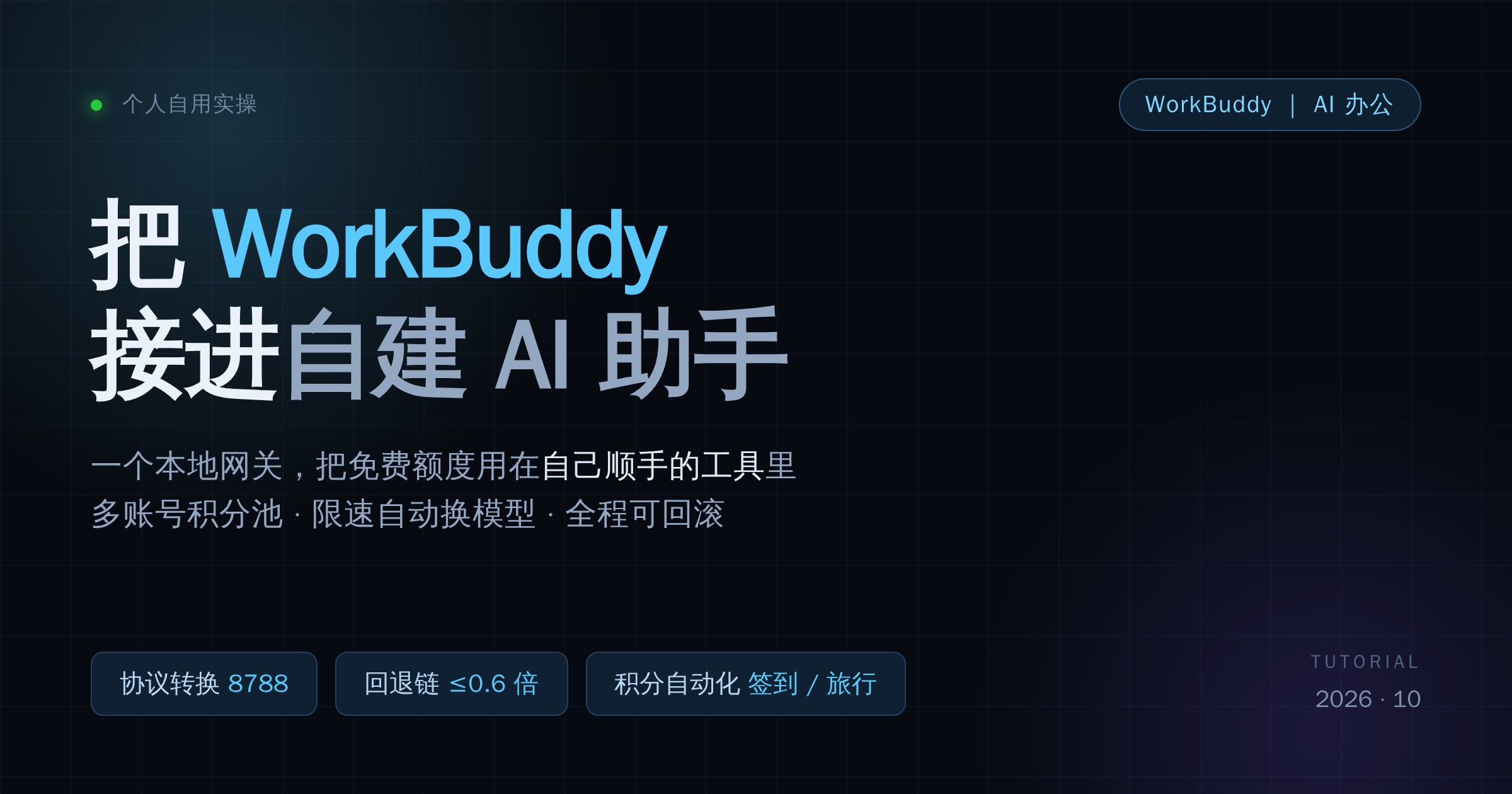 优秀的个人博客,低调大师