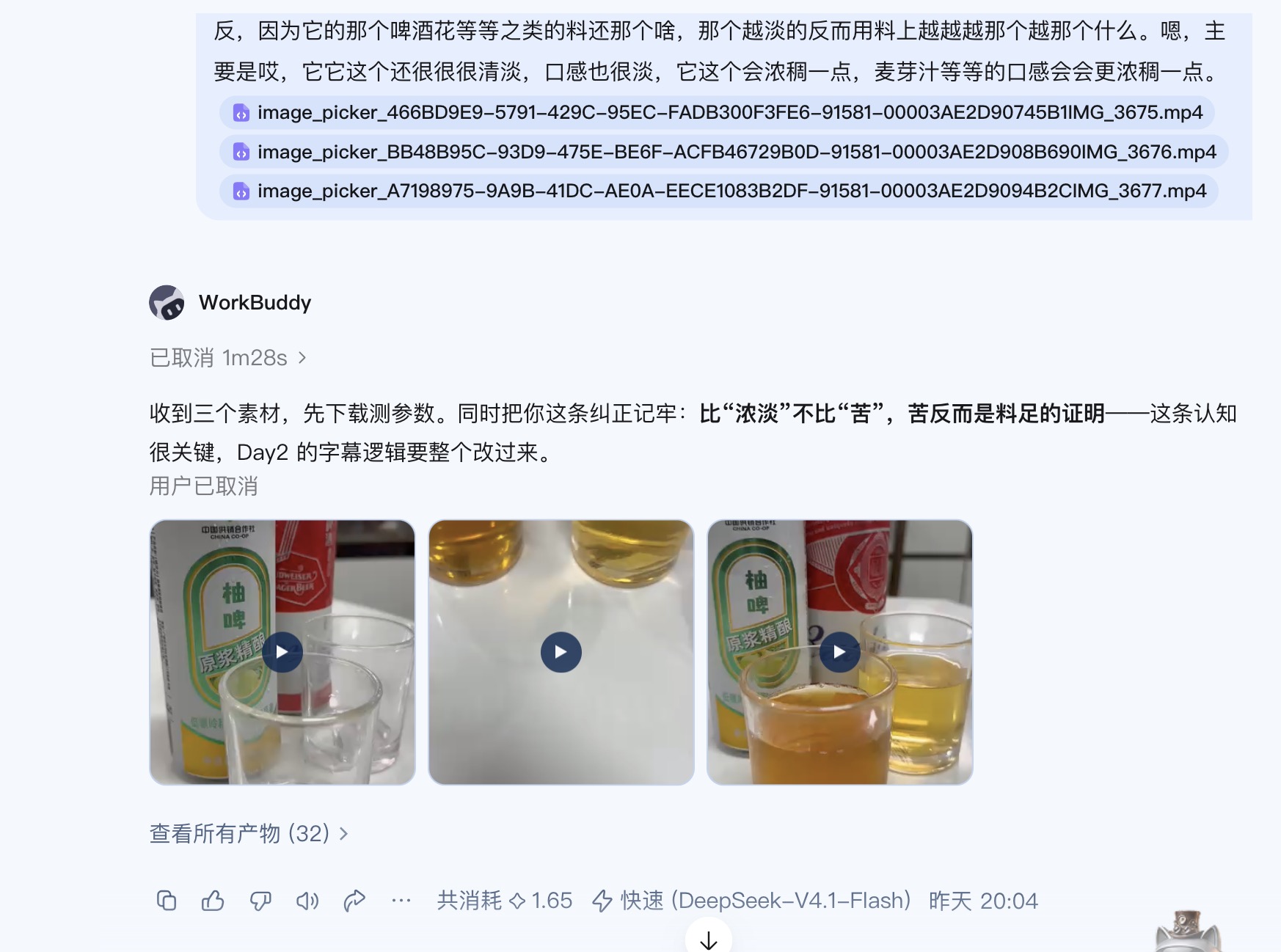 WorkBuddy 使用实录：非技术人用它剪抖音短视频的全过程（附效率与积分心得）