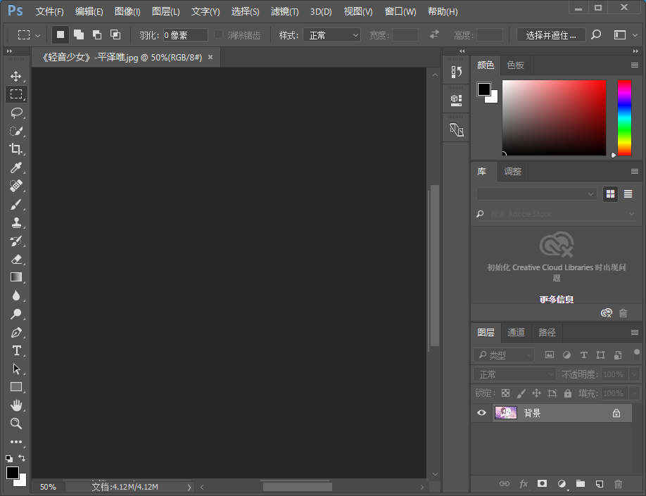 Photoshop打开图片不显示怎么办