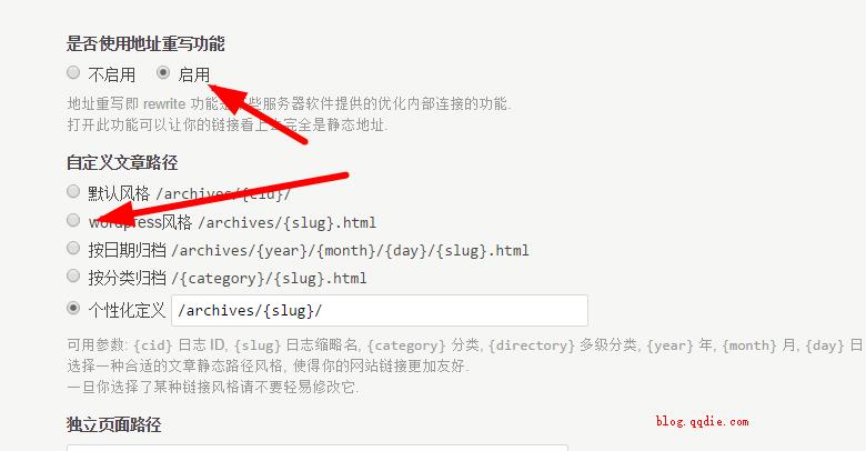 typecho开启伪静态，去掉那个讨厌的index.php
